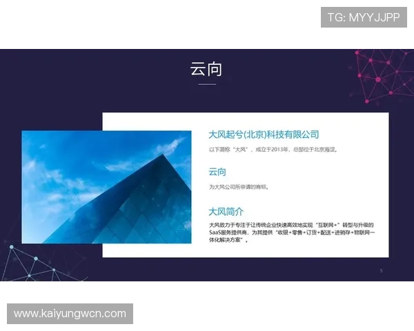 云开开户下载官网：官方渠道下载云开开户软件的完整步骤与注意事项