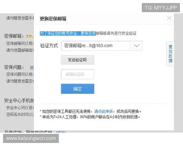 Kaiyun开云登陆账号密码忘记了怎么办，详细找回密码操作流程