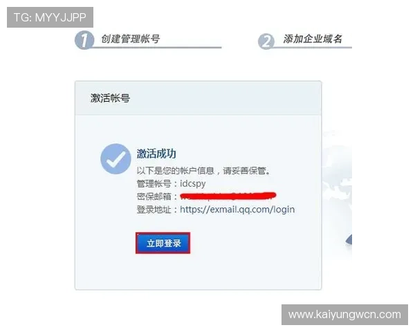 开云KY真人版会员注册成功后如何激活账号详细操作指南