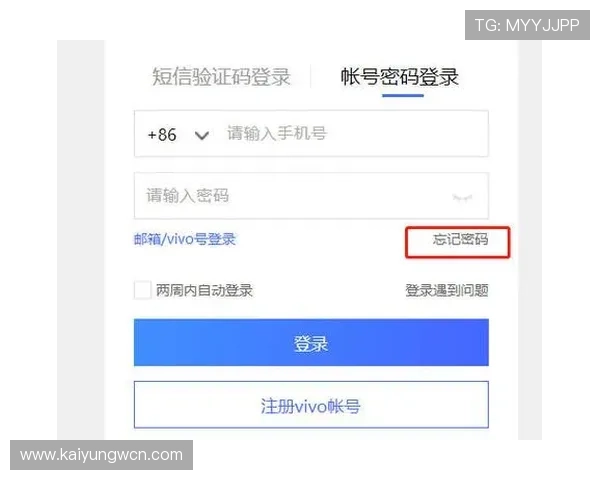 开云体育手机版会员登录账号忘记密码怎么办，详细操作步骤指南