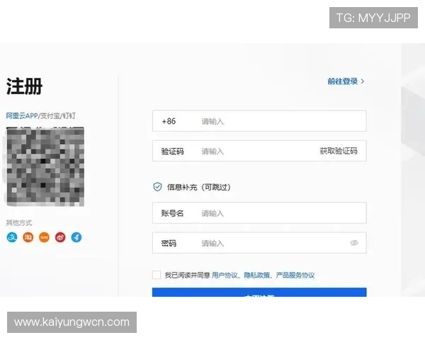 开云官网注册账号的详细流程与注意事项全面解析