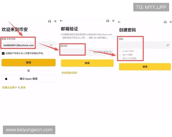 开云网页版账号注册流程详解，新手也能轻松完成注册步骤