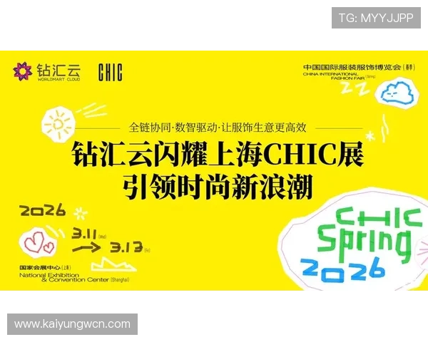 www.开云.com：在开云官网上发现最新的时尚潮流与品牌发布会信息