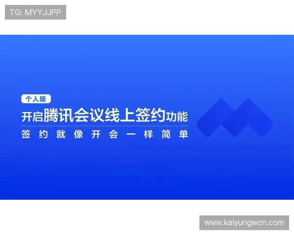 开云体育手机版使用教程详细指南帮助新手快速上手体育赛事投注