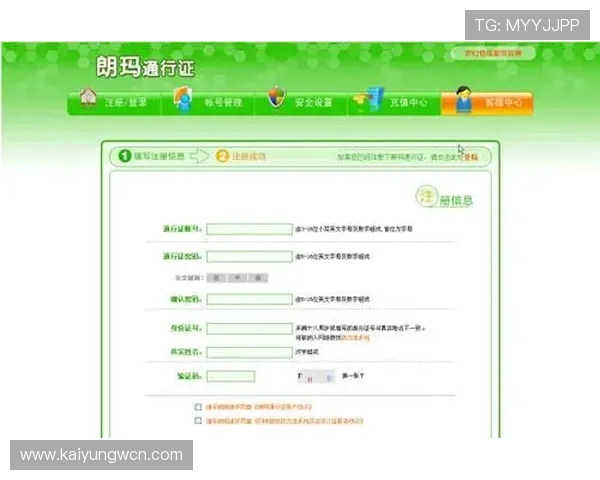 开云注册222751 com最新注册流程详解帮助用户快速完成账号注册