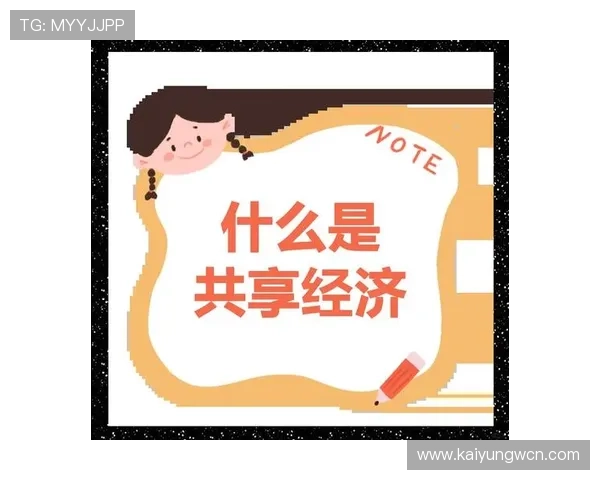 探讨开云入口如何促进跨部门合作，实现信息共享与资源优化