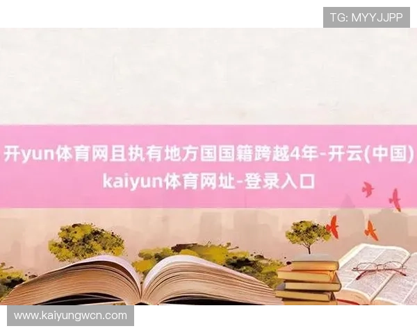 开云体育登录852 tw平台特色功能介绍,助您享受高品质体育赛事直播体验 开云体育登录852 tw平台特色功能介绍,助您享受高品质体育赛事直播体验