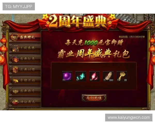 开云平台官网公告中涉及的活动奖励和福利政策详细介绍帮助玩家合理规划游戏时间 开云平台官网公告中涉及的活动奖励和福利政策详细介绍帮助玩家合理规划游戏时间