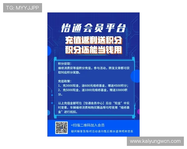 开云Y体育优惠活动与充值返利最新优惠政策助你享受更多实惠福利 开云Y体育优惠活动与充值返利最新优惠政策助你享受更多实惠福利
