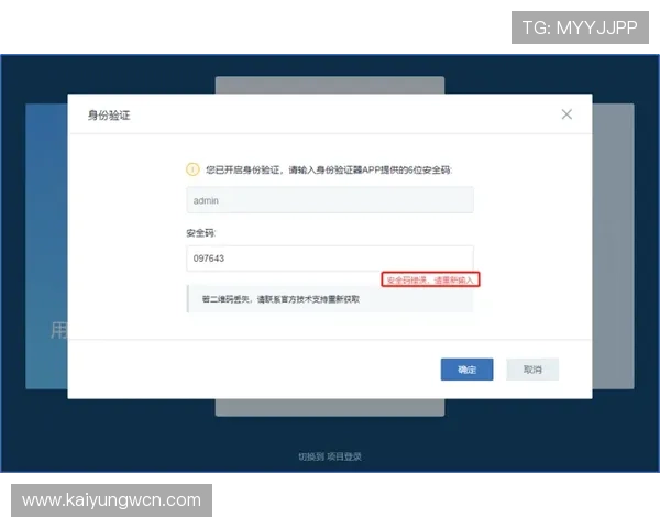 开云官方登录入口常见登录错误及排查方法，提升你的登录成功率